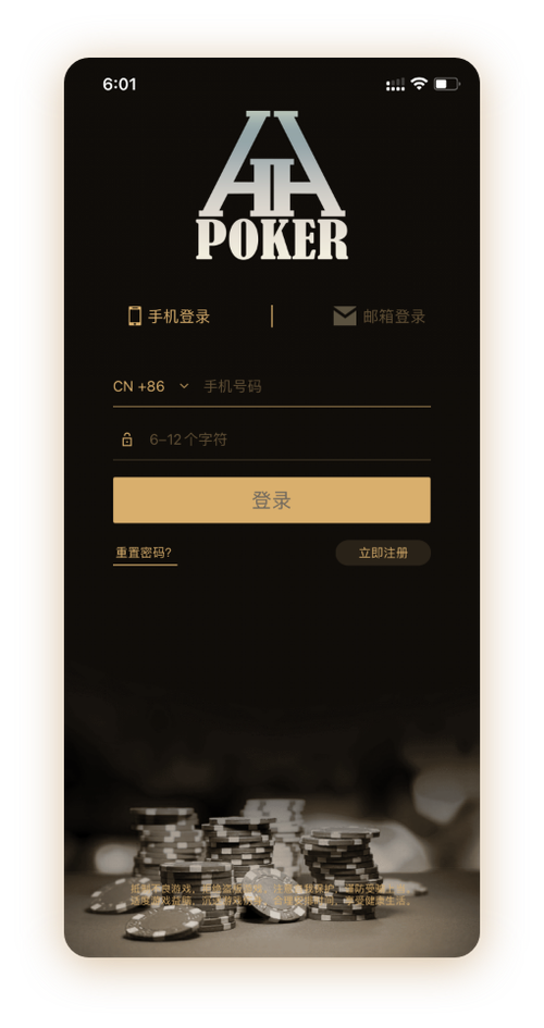 HHpoker俱乐部App下载App界面